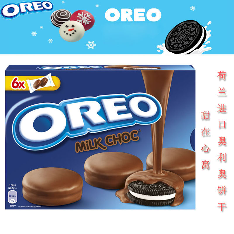 荷兰进口零食 oreo奥利奥黑巧克力涂层巧克力夹心进口饼干 干零食