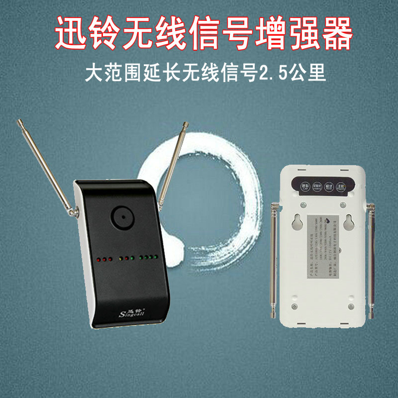 迅铃无线呼叫器酒店茶餐厅医院养老院信号增强器放大器呼叫器包邮