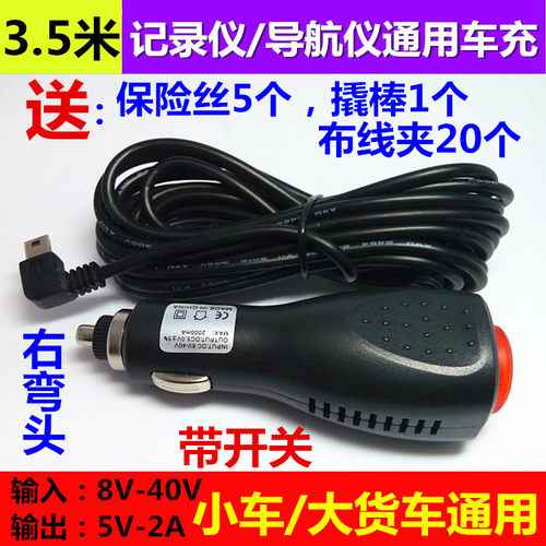 右弯头miniusb车充车载充电器