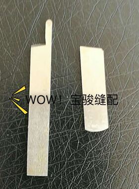 大和星锐星菱四针六线窄切刀上下刀片 Y68121 Y68184刀片耐用优质