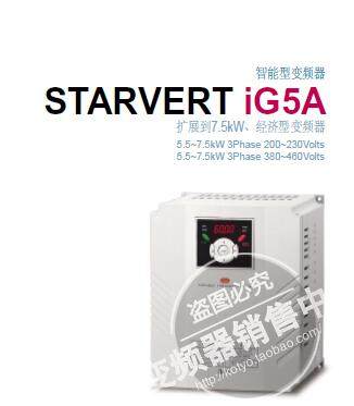 全新韩国LS矢量变频器SV055IG5-4