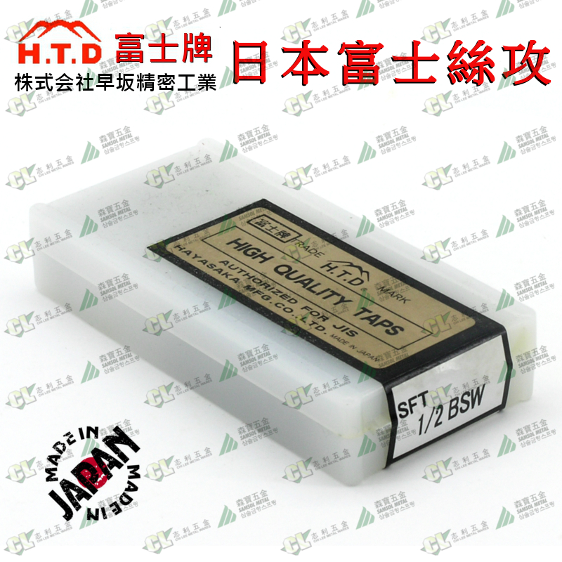 进口日本富士HTD机用螺旋丝攻/公制丝锥/英制丝锥 3/4-10