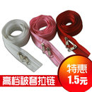 被套拉链 5号尼龙1.4米长被罩拉锁