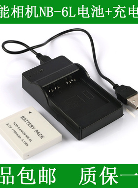 佳能PowerShot SX710HS SX700HS SX540HS SX530HS相机电池+充电器
