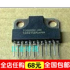 皇冠特价  TA8211 TA8211AH 进口正品 质量 音频功放ic