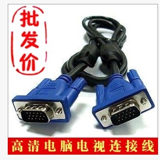 VGA视频连接线 与电脑转显示器和电视 1.5米 15针转15针VGA信号线