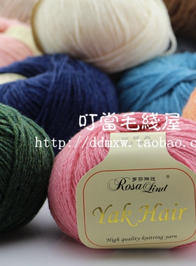 罗莎琳达秋冬新品RL6015雪域绒牦牛绒手编毛线毛衣围巾帽子