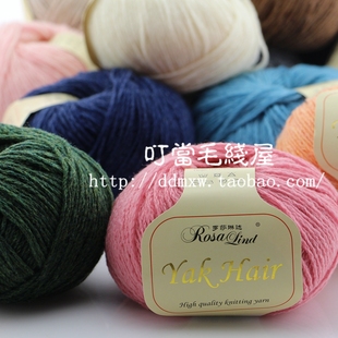 罗莎琳达秋冬新品RL6015雪域绒牦牛绒手编毛线毛衣围巾帽子