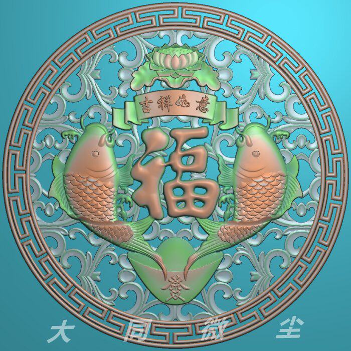 浮雕图 精雕图 灰度图 圆形图 jdp  圆形镂空双鱼吉祥如意