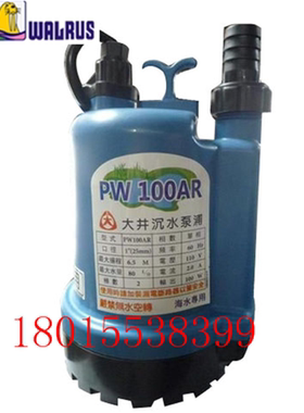 台湾华乐士水泵海水专用潜水泵 PW400AR 塑料潜水泵 潜海水泵