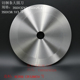 切布大圆刀 切纸圆刀片切胶带圆刀350X25.4X3 切捆条圆形刀片
