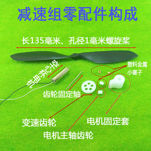 遥控飞机减速组 空心杯减速电机 航模高速齿轮箱 变速齿轮箱 配件