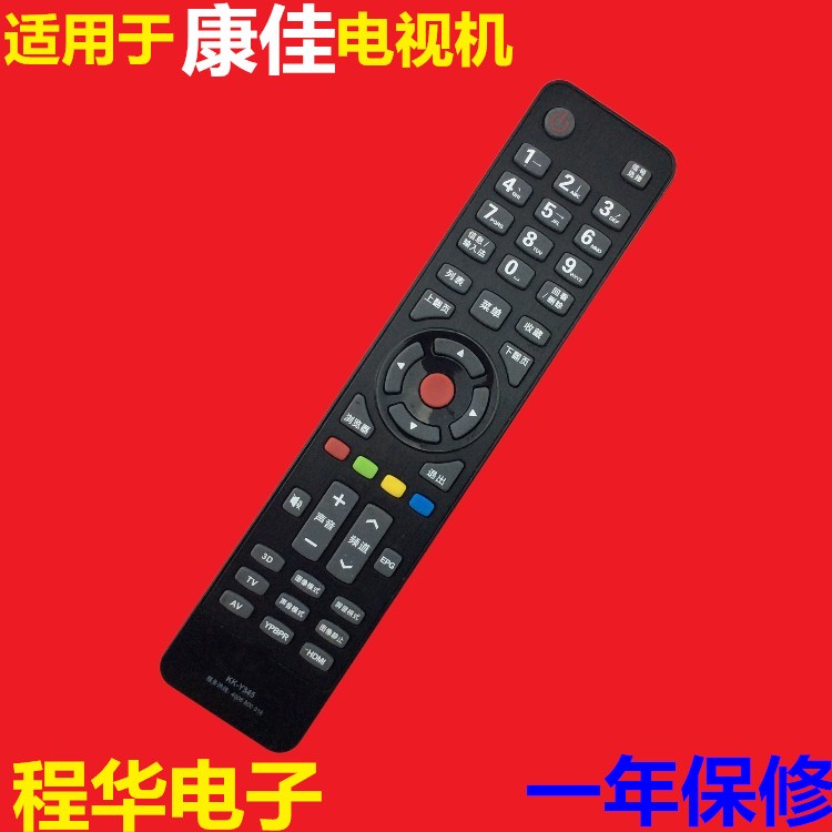 ¿µ¼Ñ3DÒº¾§µçÊÓÒ£¿ØÆ÷KK-Y345 LC42F1000PD 47F1000PD ʵÎïÅÄÉã