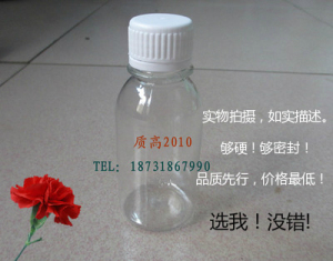 塑料瓶子批发 100ml透明塑料瓶 小瓶 样品瓶 分装瓶 空瓶 密封