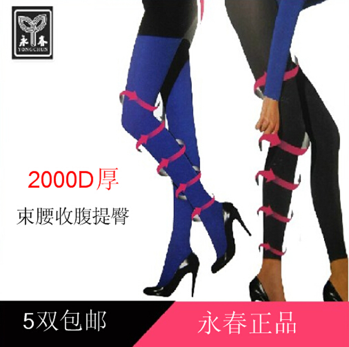 永春袜子束腰收腹加档