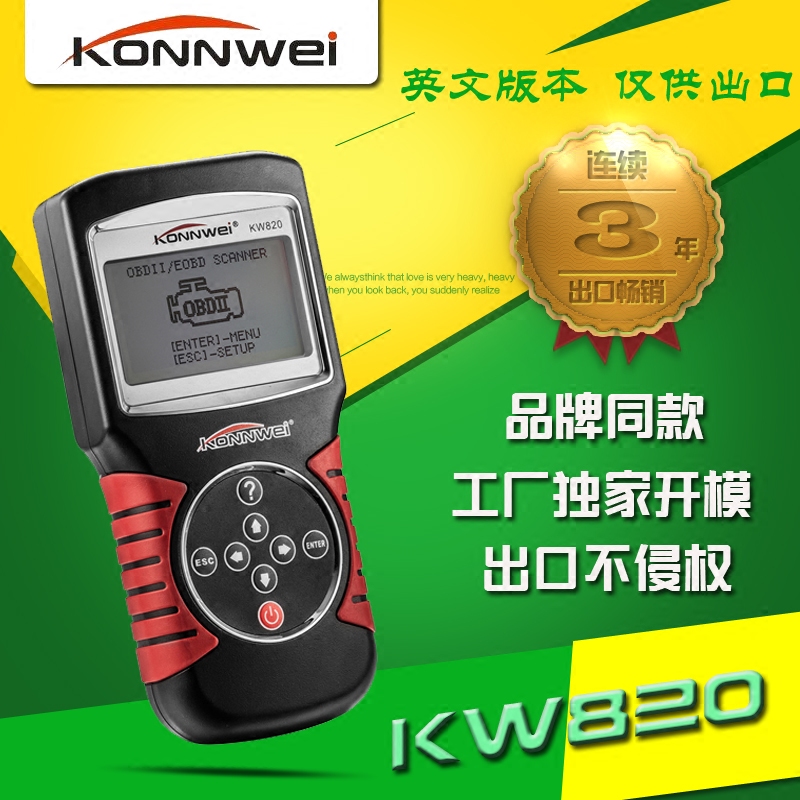 外贸出口MS509升级版本KONNWEI KW820汽车故障诊断仪检测扫描仪|ruв категории автомобиль/товаров/аксессуары/переоснащение, автомобильной красоты/Содержание/обслуживание, ремонт автомобилей/инструменты, прибор для обнаружения автомобиля - от Buy2taobao.com для оказания профессиональной услуги покупки агента Taobao