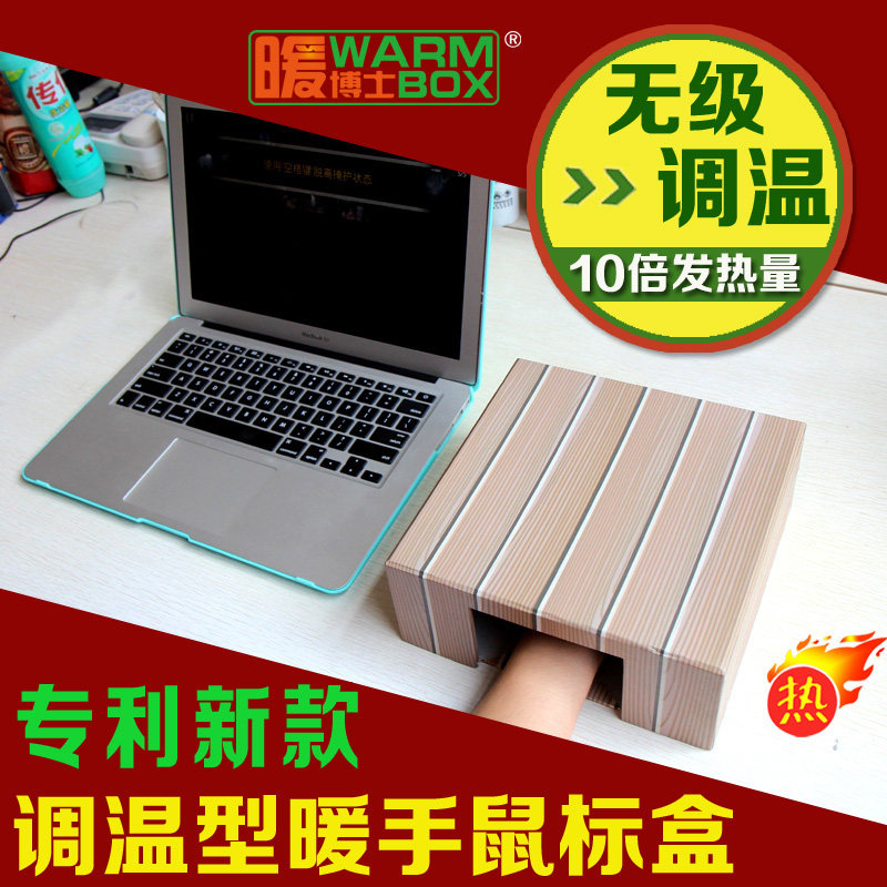 Coussin chauffant USB autre - Ref 421872 Image 1