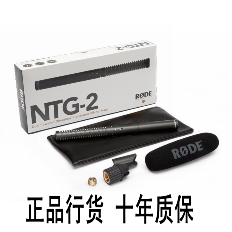 Â޵ RODE NTG2 רҵ²É·Ã»°Í²¸ßÇåDVµ¥·´Î¢µçÓ°»°Í²ÐлõÊ®ÄêÖʱ£