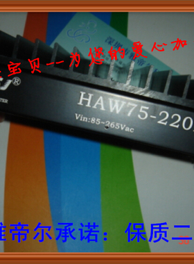 HAW75-220D15E1  安时捷 ANSJ AC-DC 75W 220转正负24V 电源模块