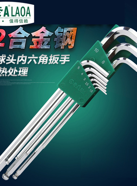 老A 9件套特长球头内六角扳手 LA315109 LA316108  LA315109