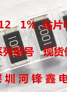2512 合金电阻 2W 1% 金属膜电阻 0.05R R050 50毫欧 一盘4000PCS