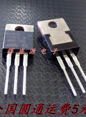 全新现货 BU810 TO-220 快速开关达林顿晶体管 可直拍
