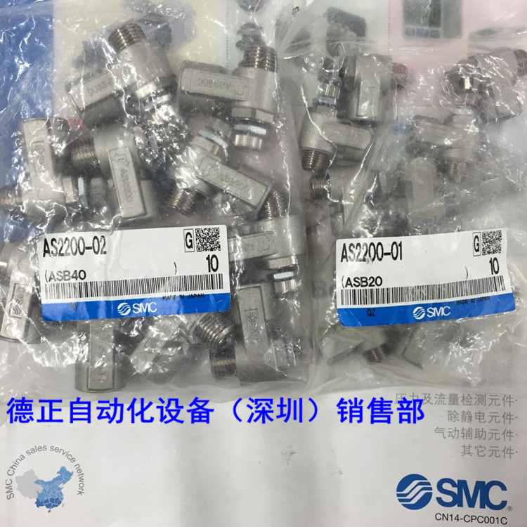 原装  调SMC速阀 AS2200-02 假一罚十