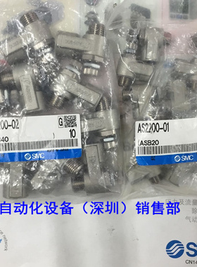 原装  调SMC速阀 AS2200-02 假一罚十