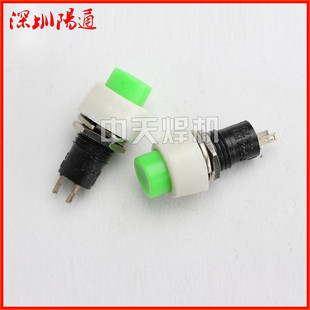 焊机点动开关 按钮开关 逆变焊机送丝开关 点动送丝开关 按键开关