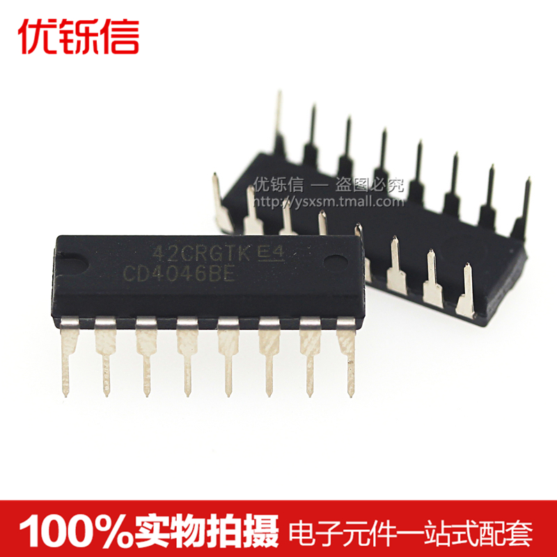 CD4046BE CMOS芯片 微功耗锁相环 直插DIP-16