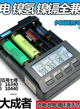 2.2版能研 BC3100 液晶五七号镍氢18650锂电池 充电器 容量测试