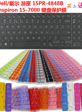 Dell/戴尔 游匣 15PR-4848B Inspiron 15-7000键盘防尘保护贴膜罩