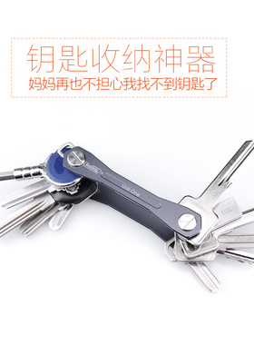 CooYoo 万钥 KeyUnity 钥匙收纳工具 创意DIY个性 EDC多用钥匙扣
