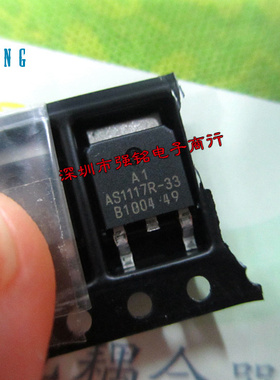 ALPHA AS1117R-33 AS1117-3.3V TO-252 线性稳压器 进口原装