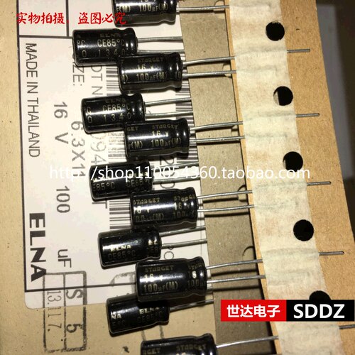 ELNA 伊娜 16V100UF 6.3×11 ROD STARGET歌剧院 音频发烧电容