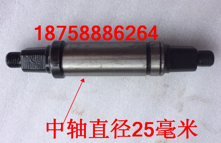 中轴 轴心直径25毫米