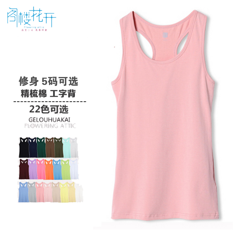 粉色背心