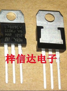 L7809CV 三端稳压电路 9V/1.5A 全新 ST 可直拍 专营汽车维修芯片
