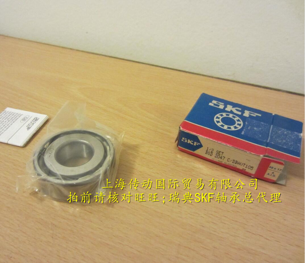 瑞典SKF进口轴承 丝杠轴承 BSD1747CGA P4级 17TAC47B SUC10PN7B