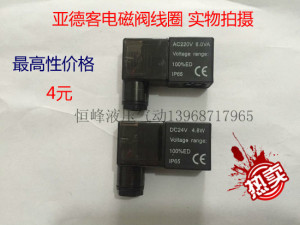 促销电磁阀线圈 亚德客型 4V210-08线圈 4V系列线圈 220v 24v元件