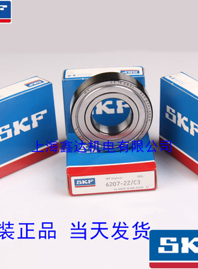 进口SKF轴承61900 61901 61902 61903 61904 61905-2Z/2RS1/2RZ