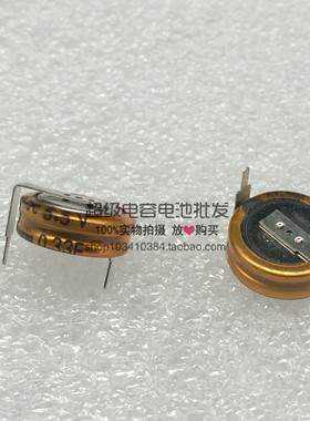 5.5V0.33F 原装高奇普KORCHIP 超级法拉电容 DCS5R5334 黄金电容