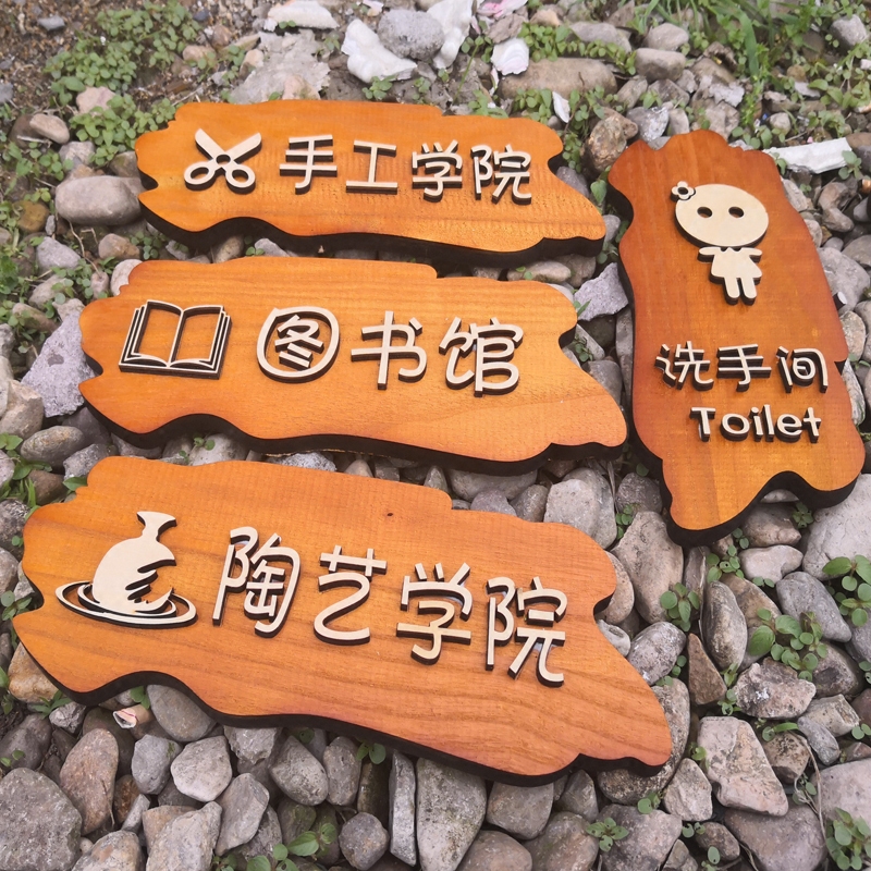 个性定做复古怀旧木质刻字挂牌