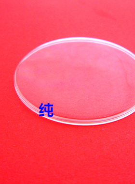 有机防水表盖 直径27.3_33MM  手表表蒙.胶盖.镜面表镜 代用双狮