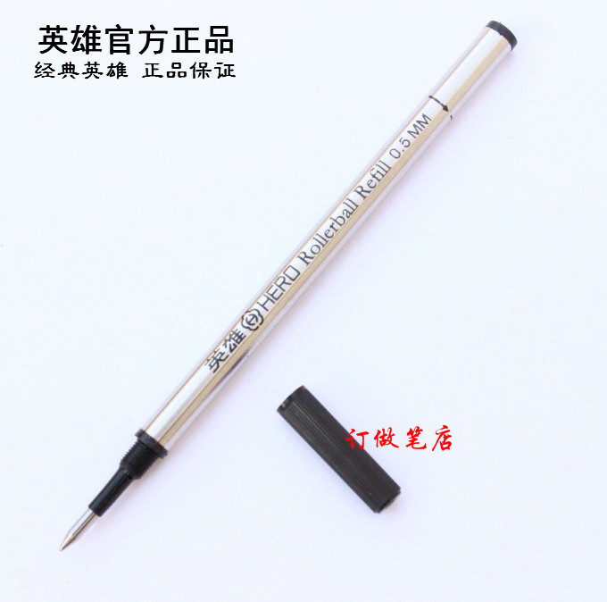 满36元包邮，正品HERO/英雄螺旋式宝珠笔/签字笔/水笔芯/替芯