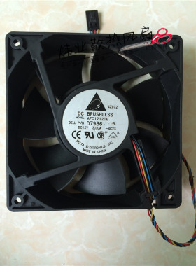 台达 12CM 12038 12V 3A 大风量超暴力散热风扇AFC1212DE 4线PWM