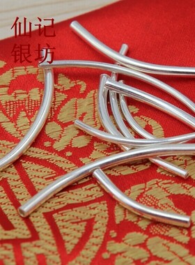 diy手串饰品足银光面弯管