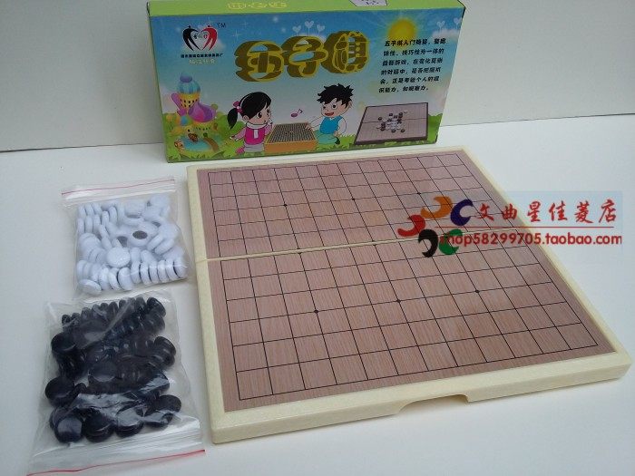 哥俩好磁性折叠五子棋小号中号儿童益智游戏棋 学生便携式 休闲