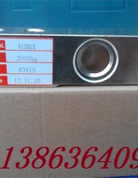 压力重量荷重 kchbx KCHBX型平衡梁悬臂梁传感器0-30mv