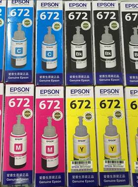 L672爱普生爱普生原装四色墨水